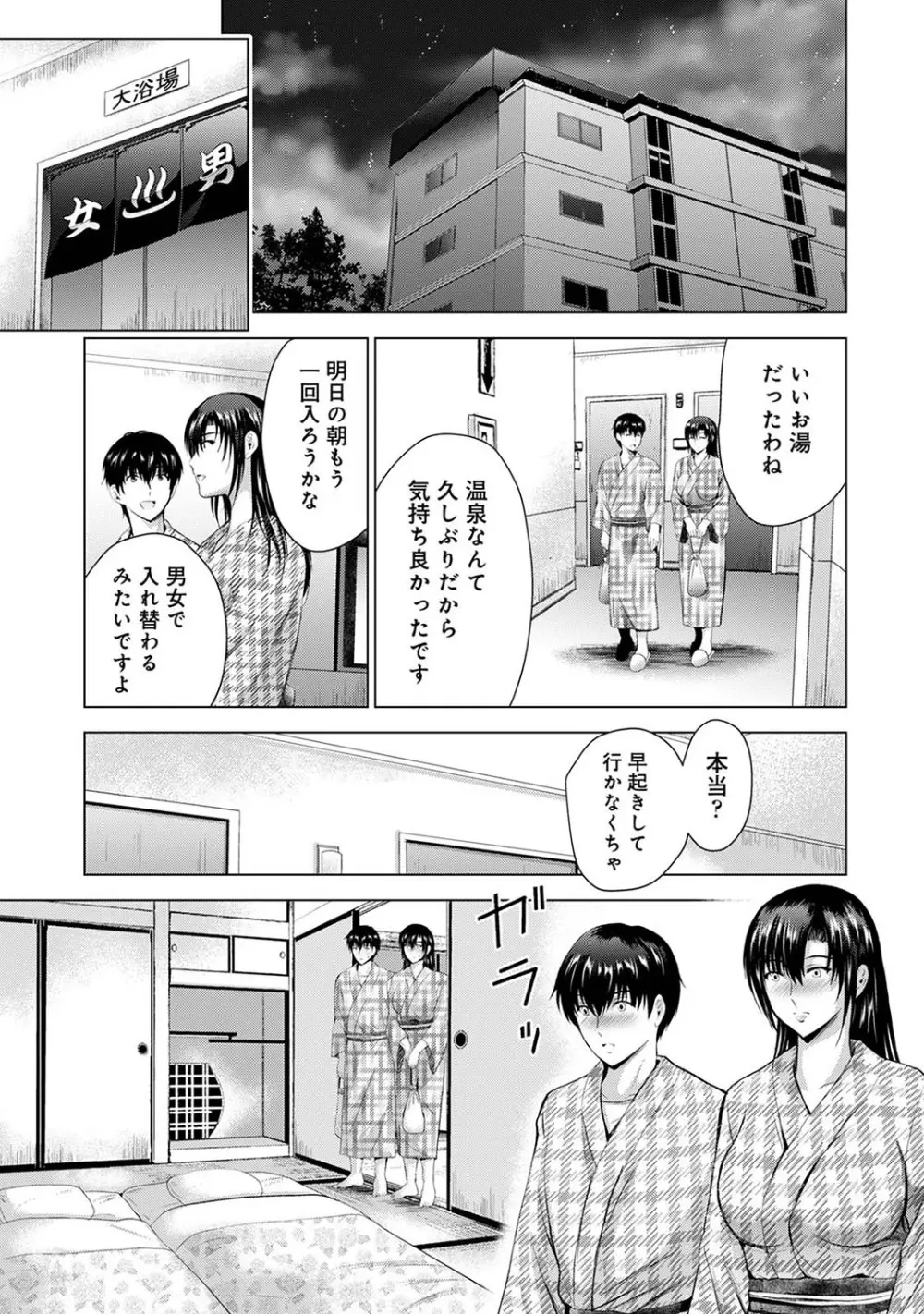 アナンガ・ランガ Vol. 105 Page.266