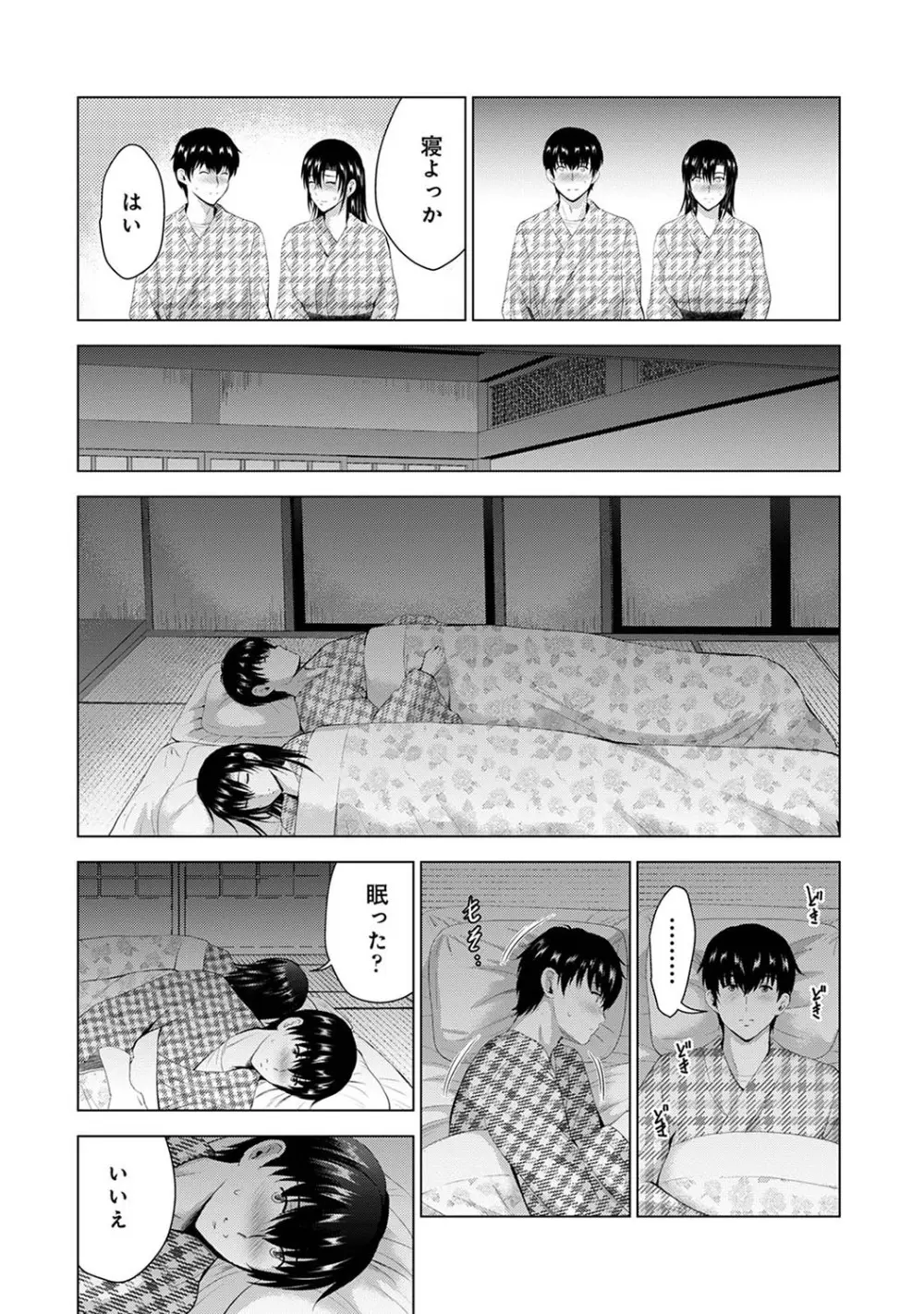 アナンガ・ランガ Vol. 105 Page.267