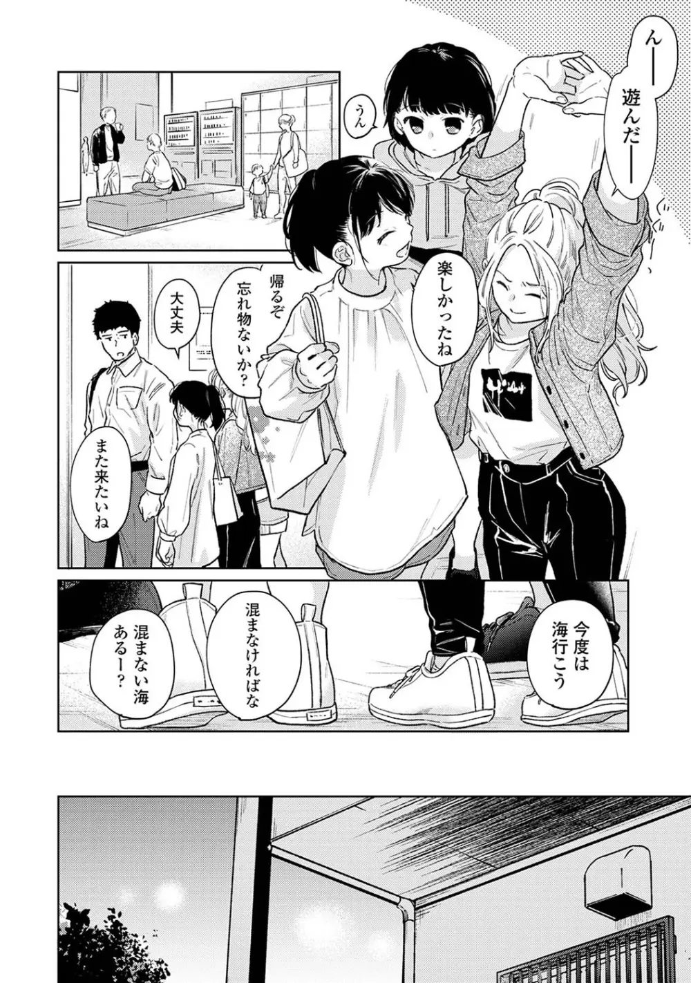 アナンガ・ランガ Vol. 105 Page.27