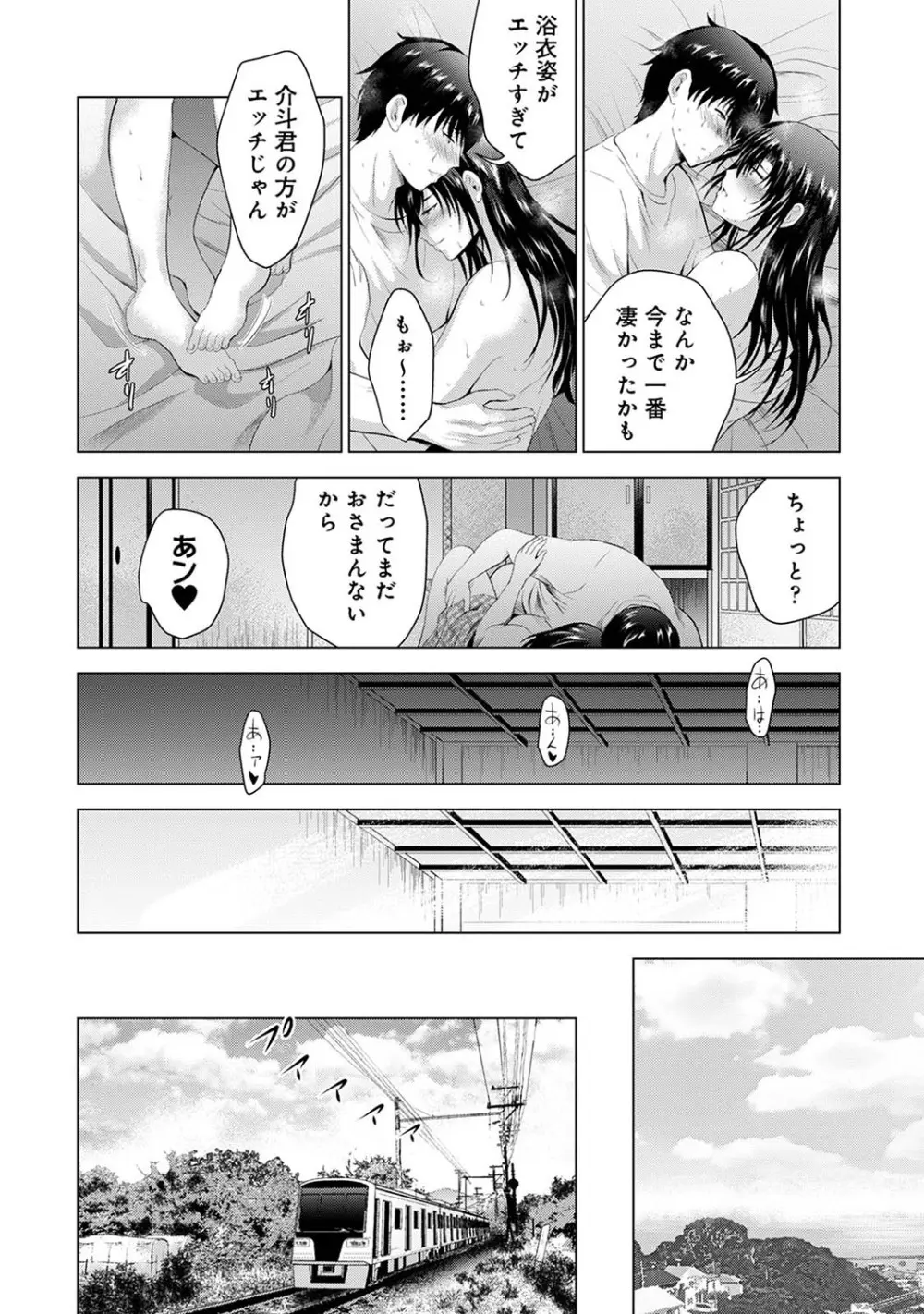 アナンガ・ランガ Vol. 105 Page.279