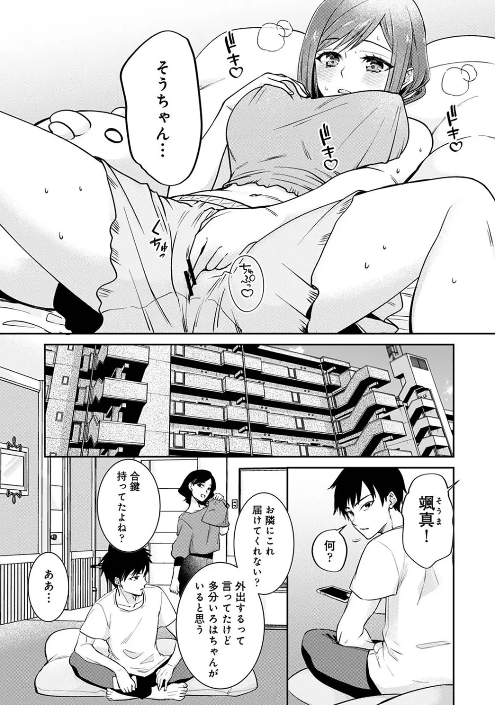 アナンガ・ランガ Vol. 105 Page.286