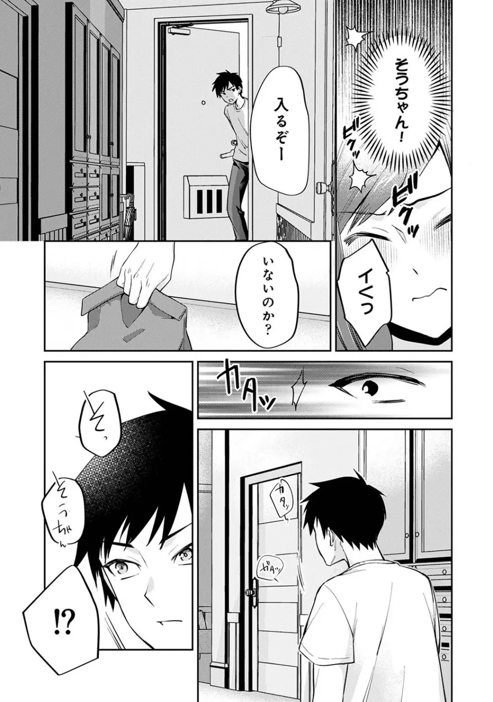 アナンガ・ランガ Vol. 105 Page.288