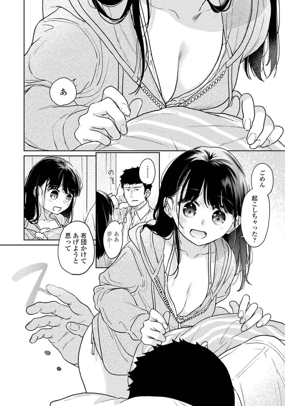 アナンガ・ランガ Vol. 105 Page.29