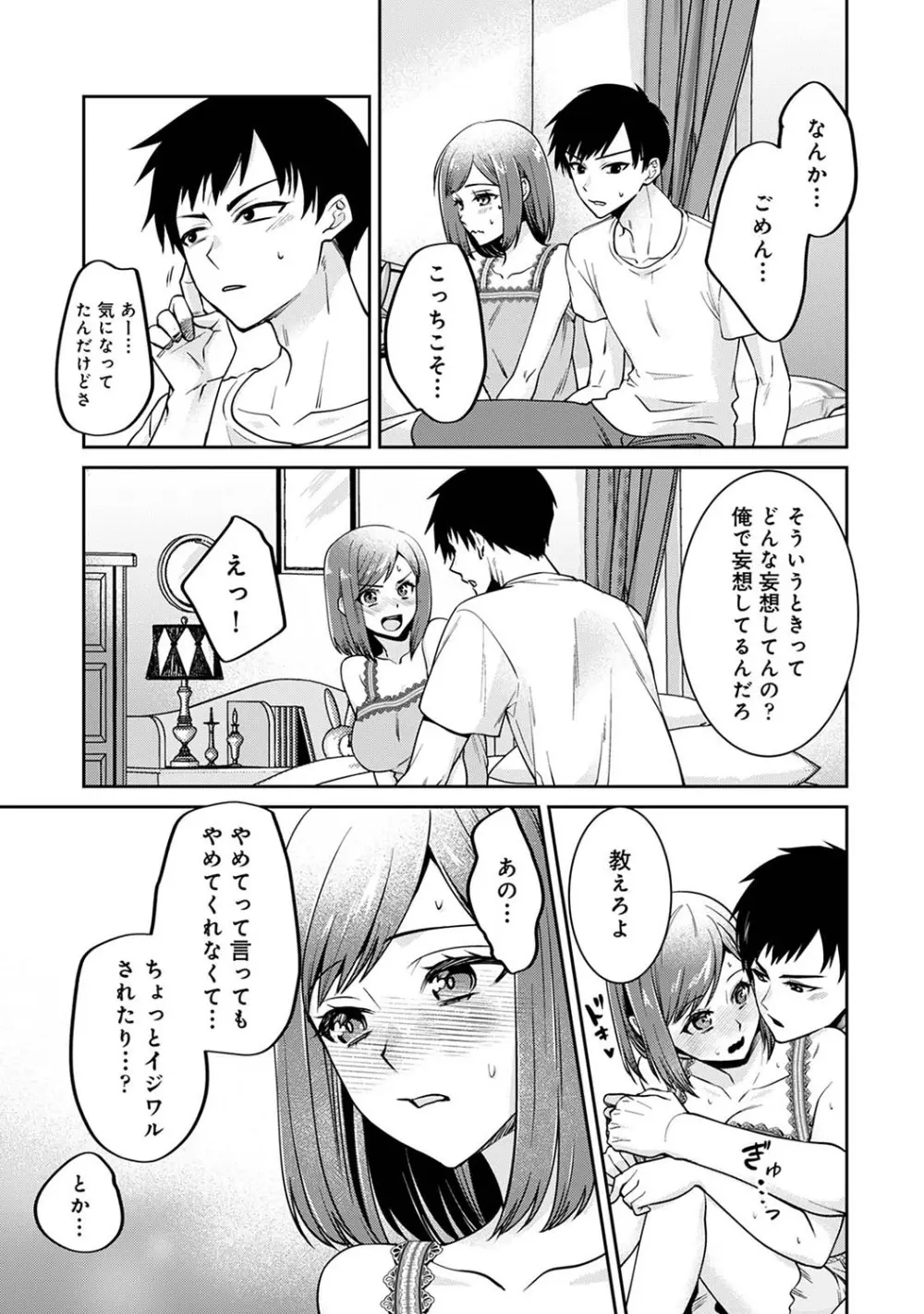 アナンガ・ランガ Vol. 105 Page.290