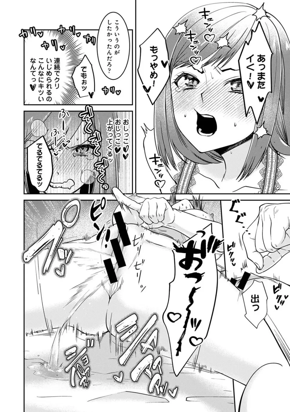 アナンガ・ランガ Vol. 105 Page.293