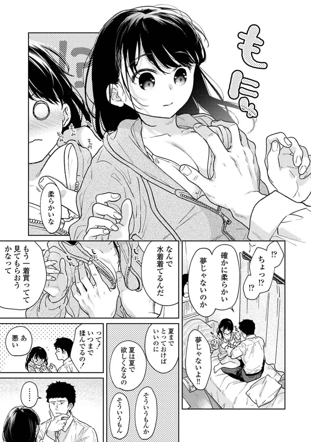 アナンガ・ランガ Vol. 105 Page.30