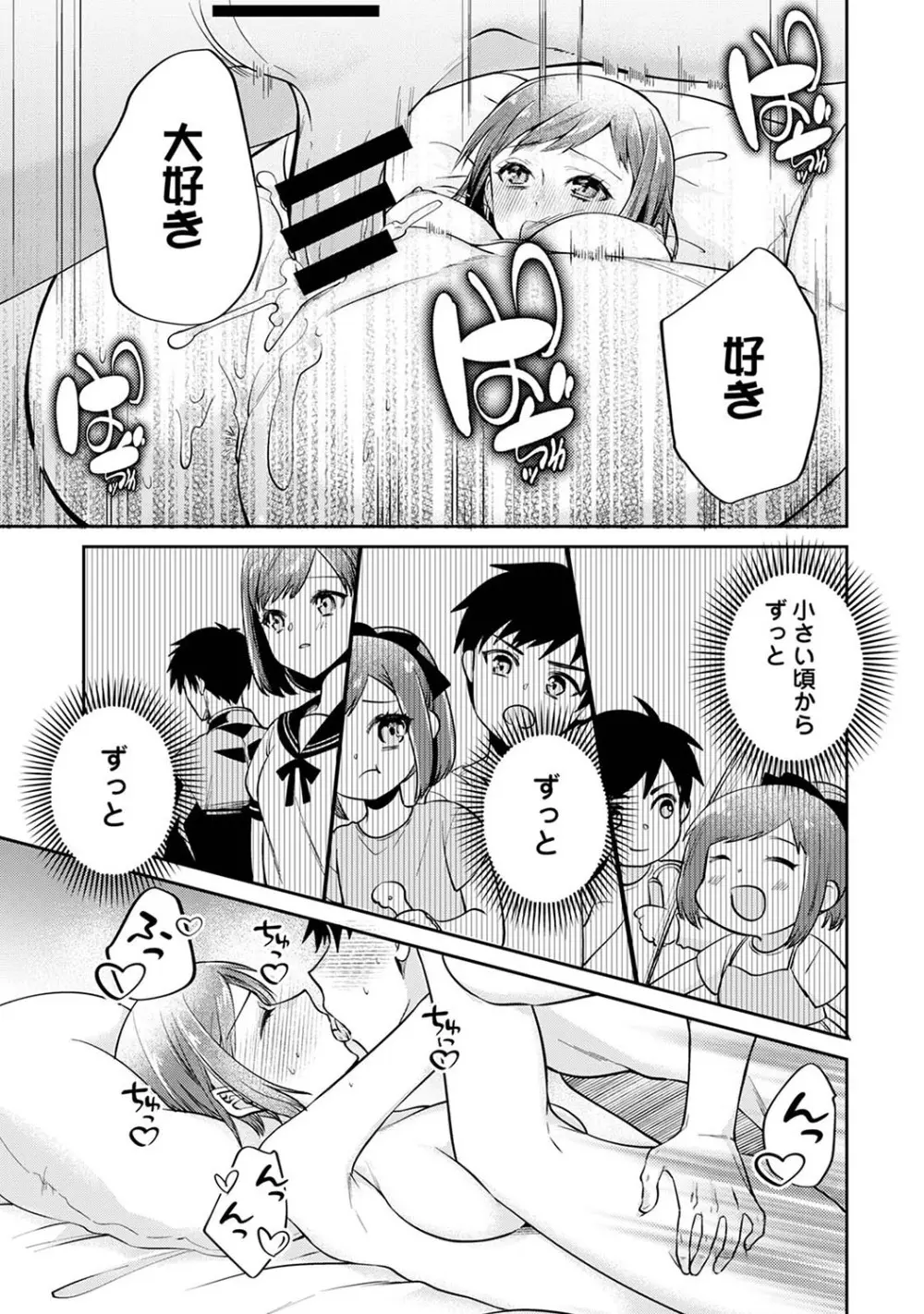 アナンガ・ランガ Vol. 105 Page.300