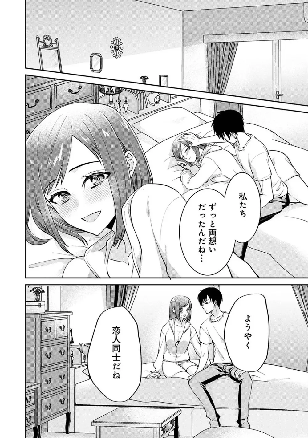 アナンガ・ランガ Vol. 105 Page.303