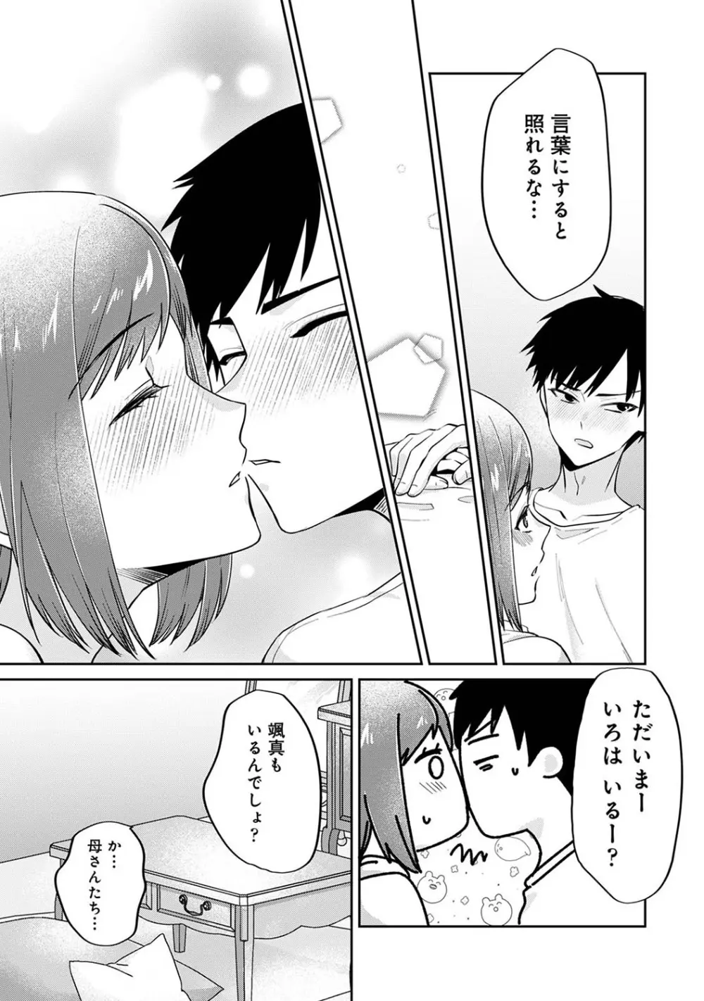 アナンガ・ランガ Vol. 105 Page.304