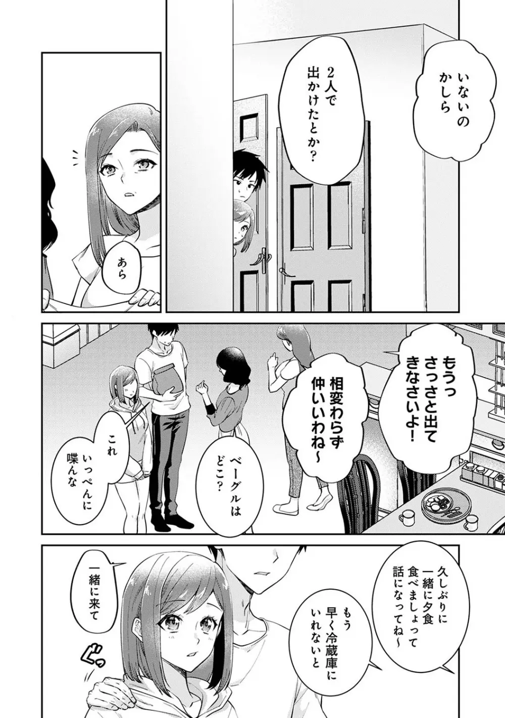 アナンガ・ランガ Vol. 105 Page.305