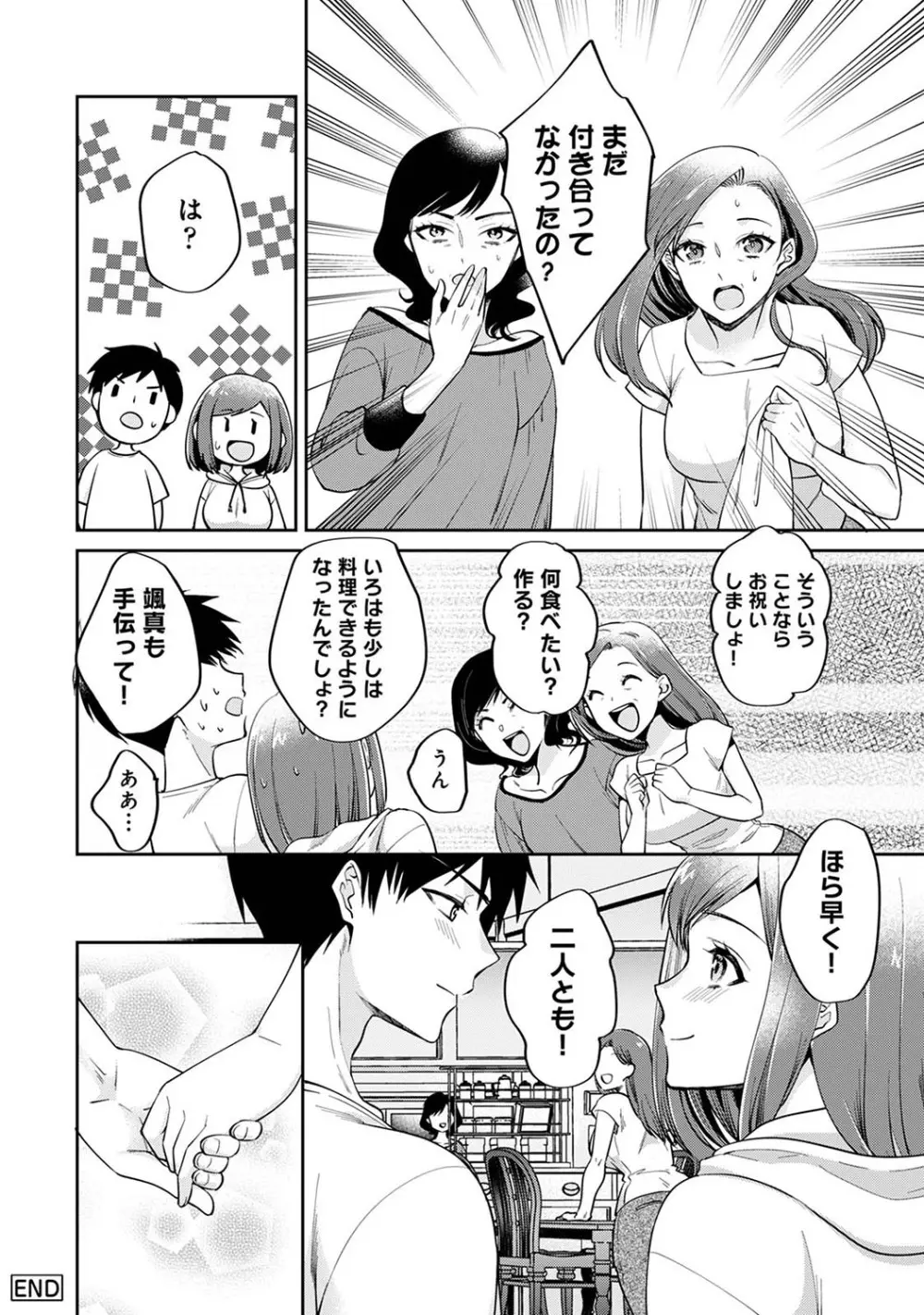 アナンガ・ランガ Vol. 105 Page.307