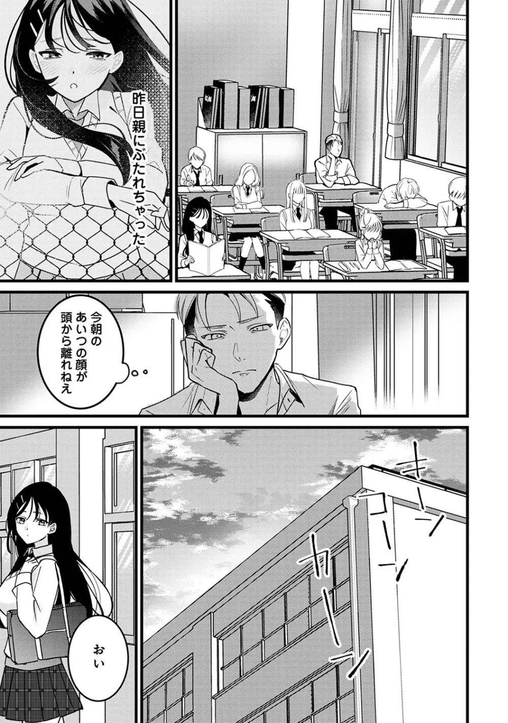 アナンガ・ランガ Vol. 105 Page.310