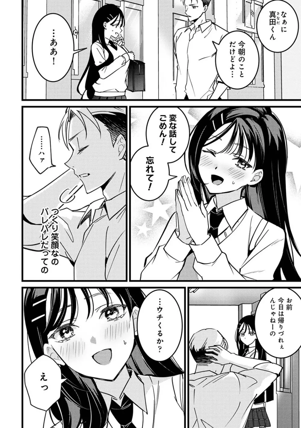 アナンガ・ランガ Vol. 105 Page.311