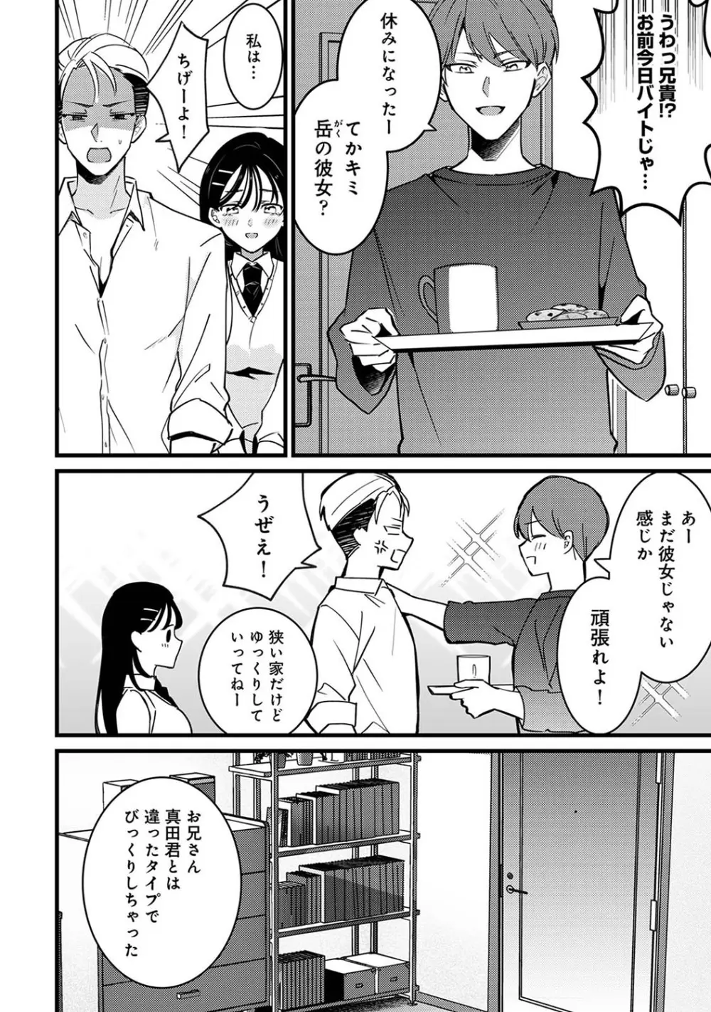 アナンガ・ランガ Vol. 105 Page.313