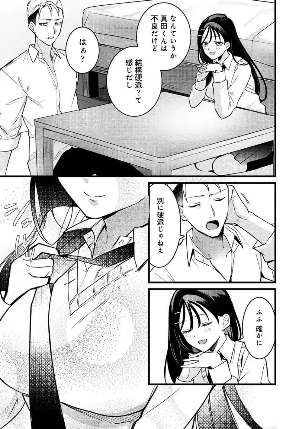 アナンガ・ランガ Vol. 105 Page.314