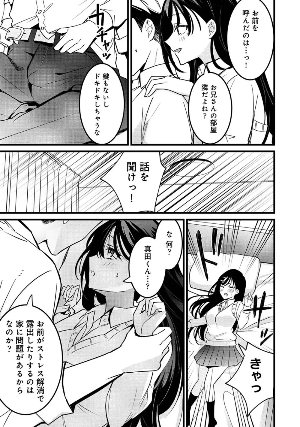 アナンガ・ランガ Vol. 105 Page.316