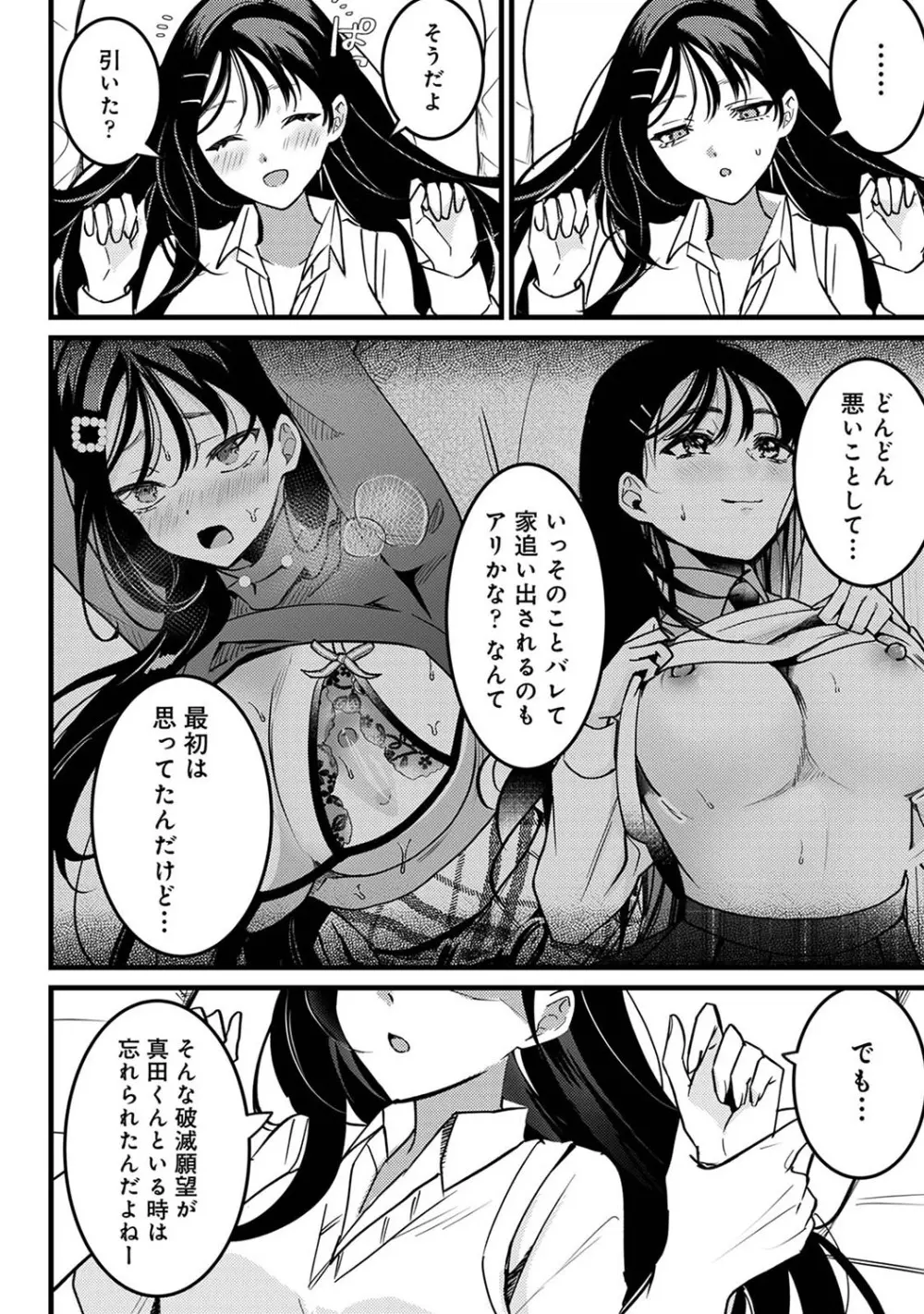 アナンガ・ランガ Vol. 105 Page.317