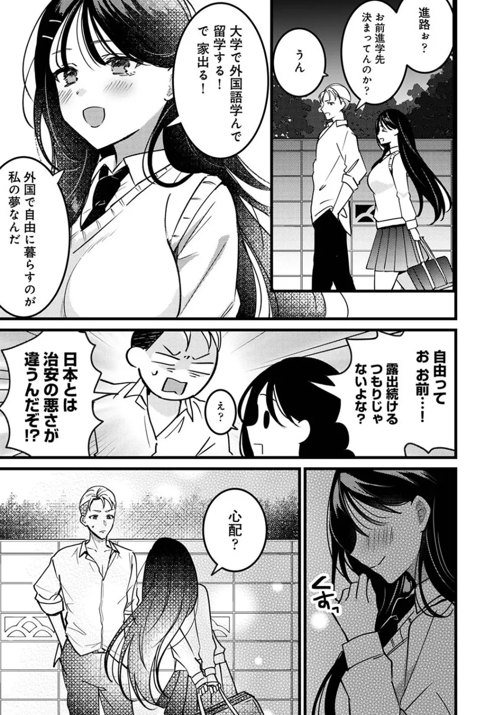 アナンガ・ランガ Vol. 105 Page.332