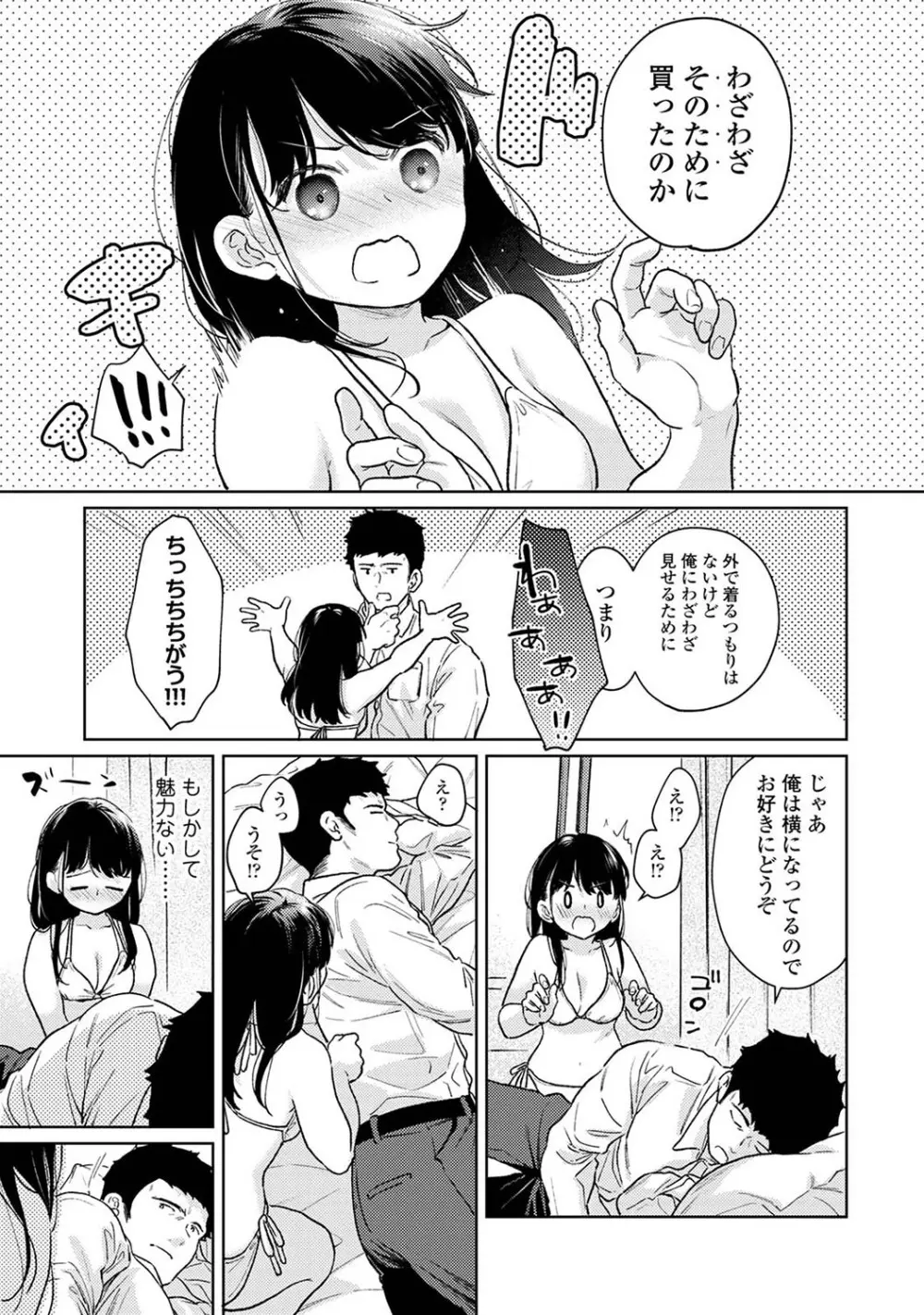 アナンガ・ランガ Vol. 105 Page.34