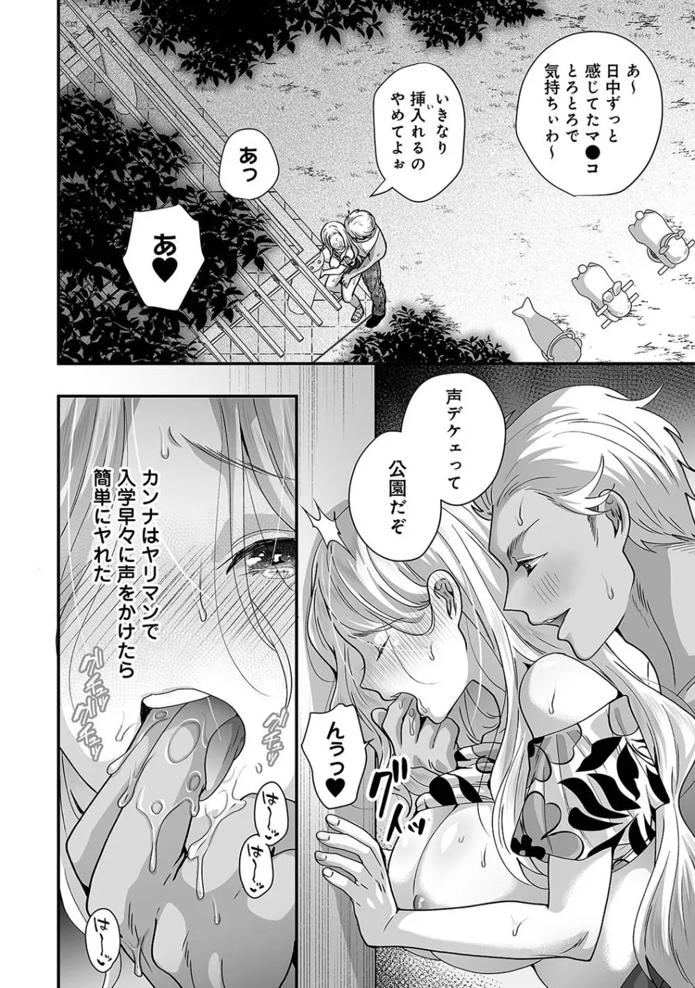 アナンガ・ランガ Vol. 105 Page.341