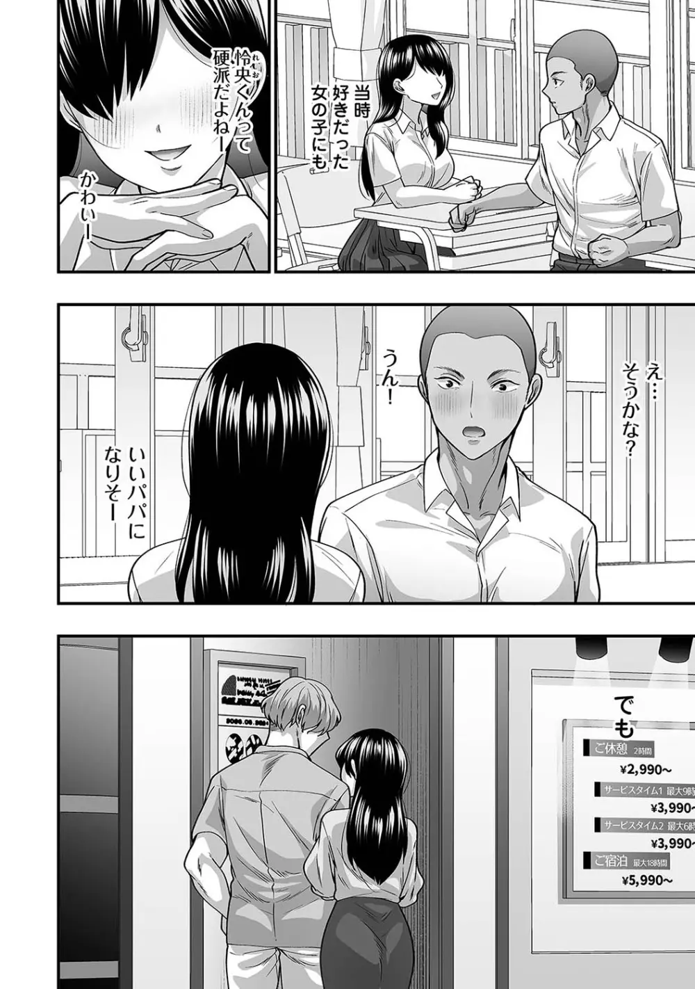 アナンガ・ランガ Vol. 105 Page.343