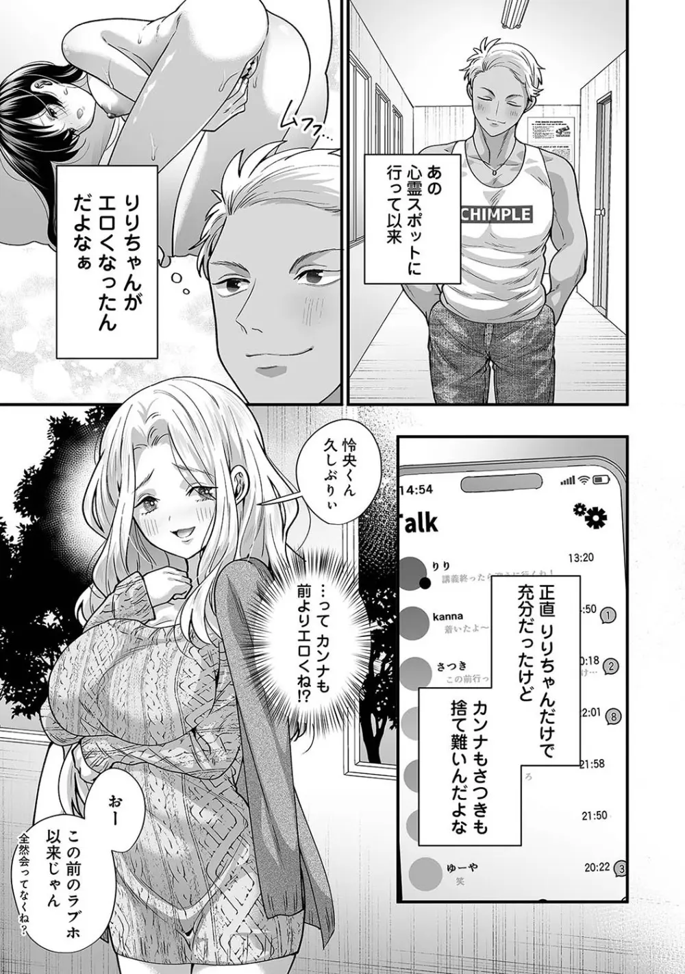 アナンガ・ランガ Vol. 105 Page.346