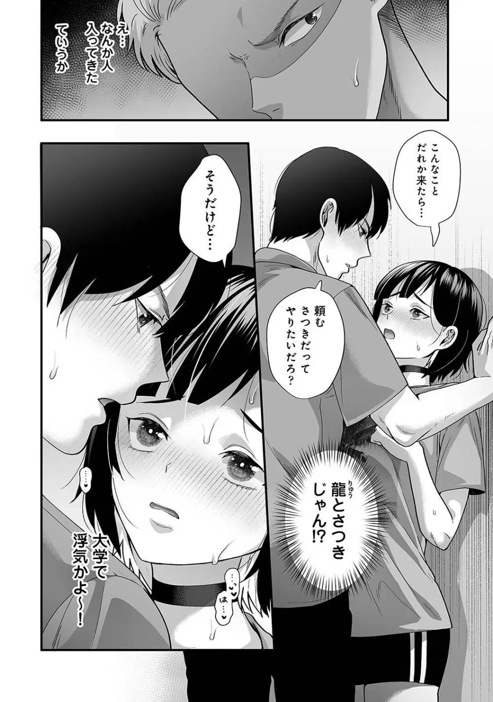 アナンガ・ランガ Vol. 105 Page.349