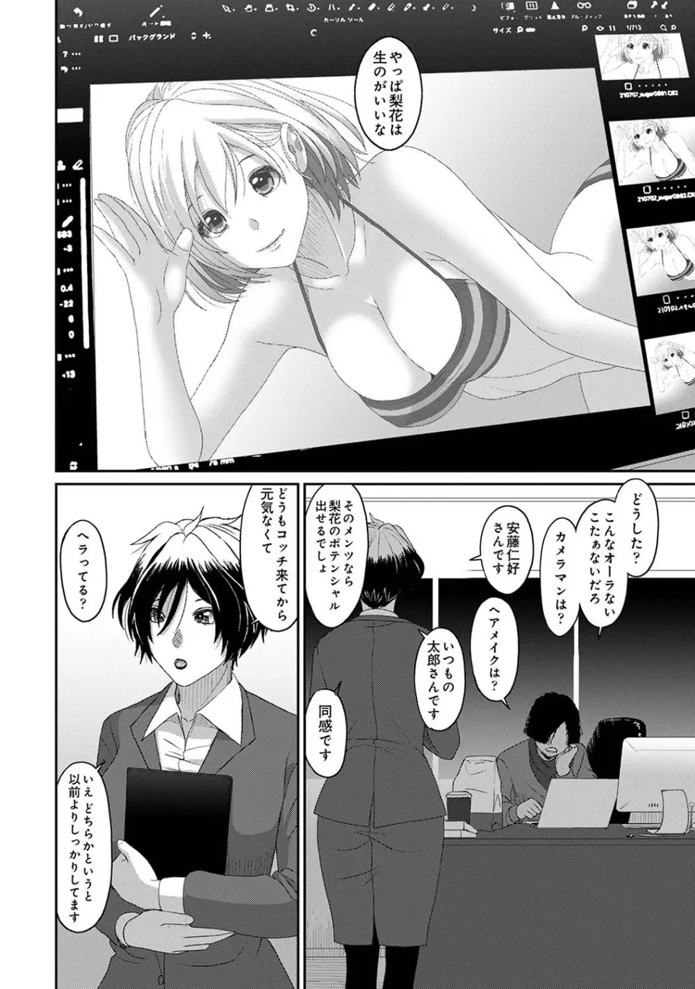 アナンガ・ランガ Vol. 105 Page.369