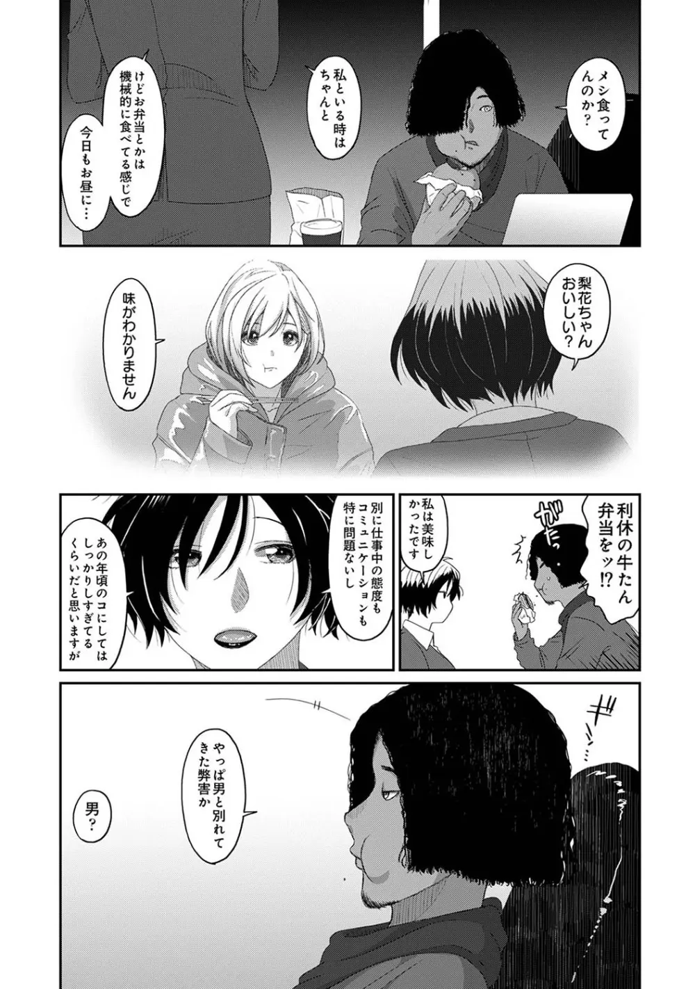 アナンガ・ランガ Vol. 105 Page.370