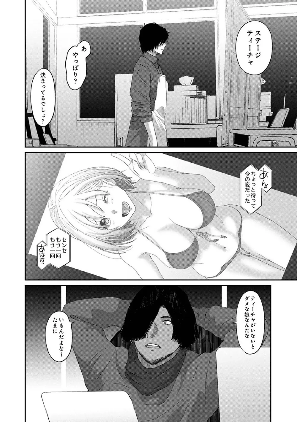 アナンガ・ランガ Vol. 105 Page.371