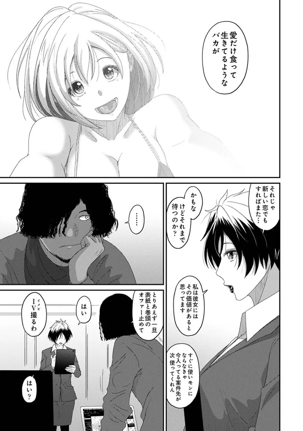 アナンガ・ランガ Vol. 105 Page.372