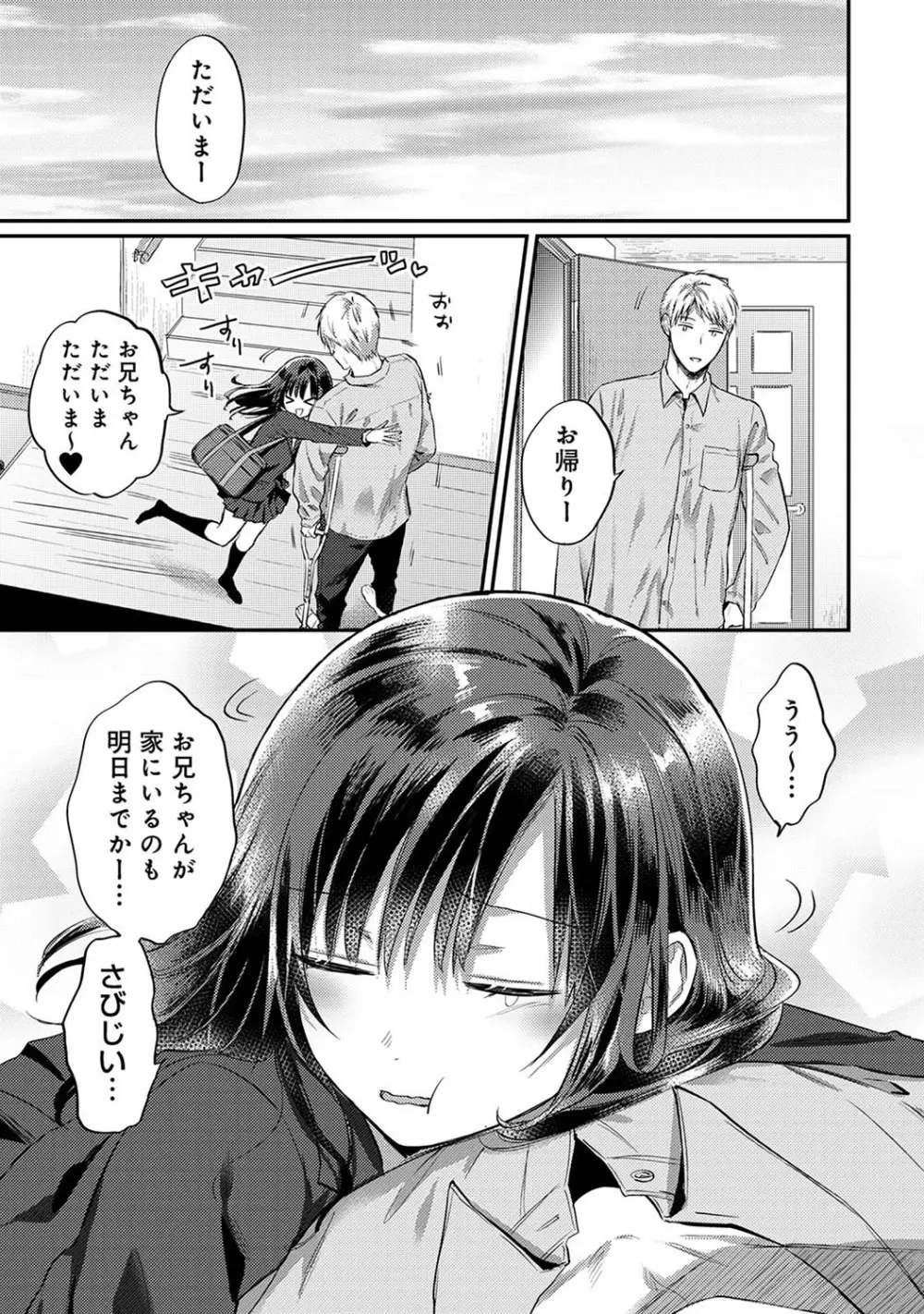 アナンガ・ランガ Vol. 105 Page.376