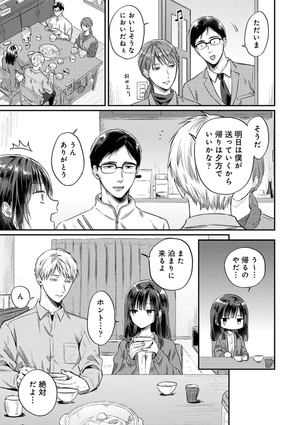 アナンガ・ランガ Vol. 105 Page.378