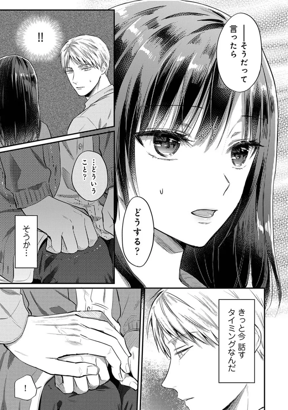 アナンガ・ランガ Vol. 105 Page.380