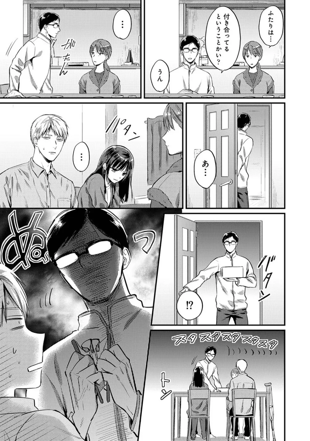 アナンガ・ランガ Vol. 105 Page.382