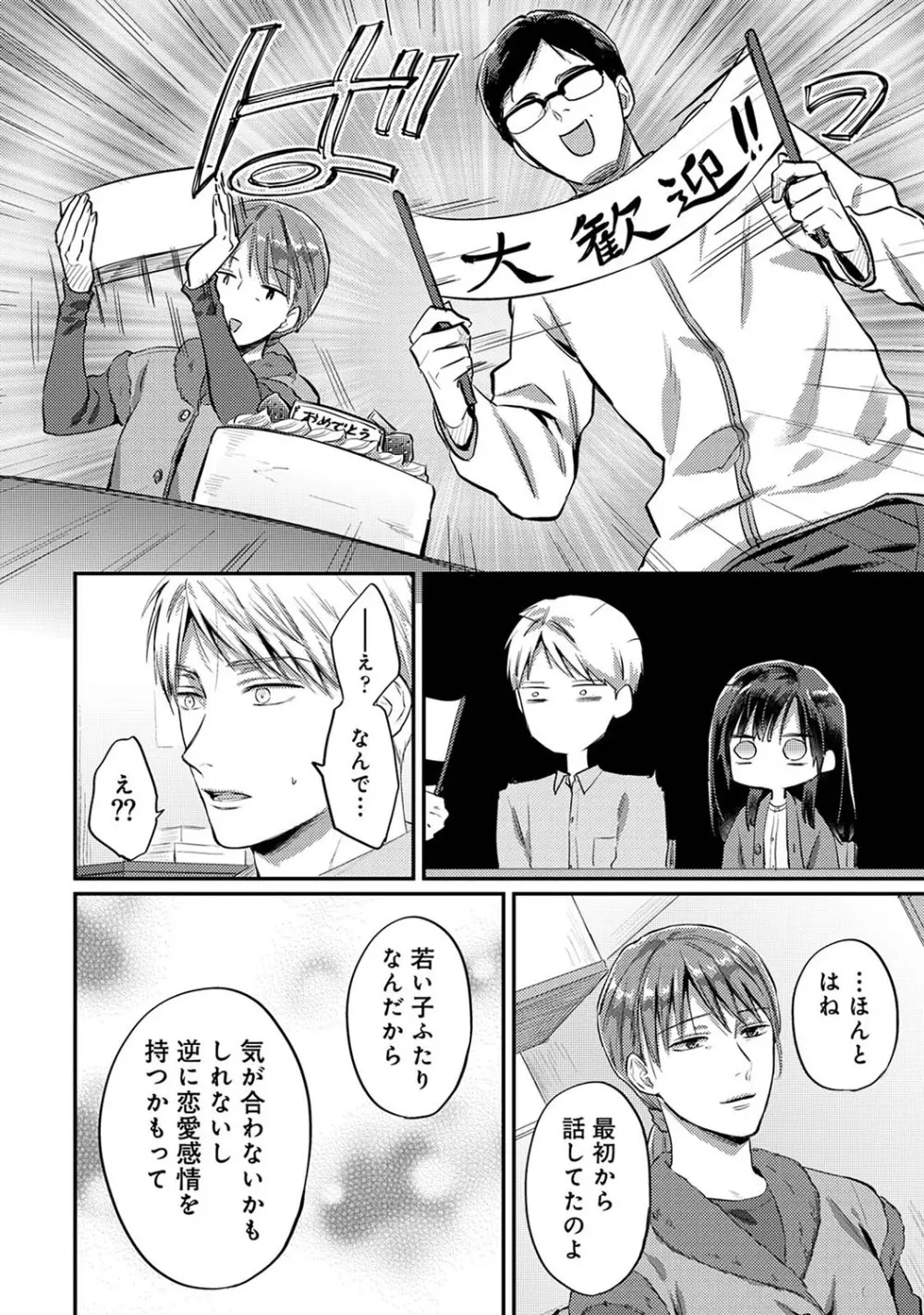 アナンガ・ランガ Vol. 105 Page.383