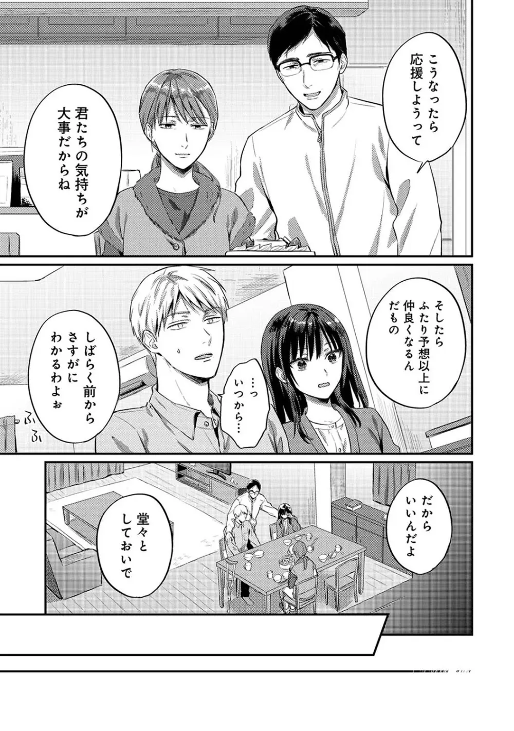 アナンガ・ランガ Vol. 105 Page.384