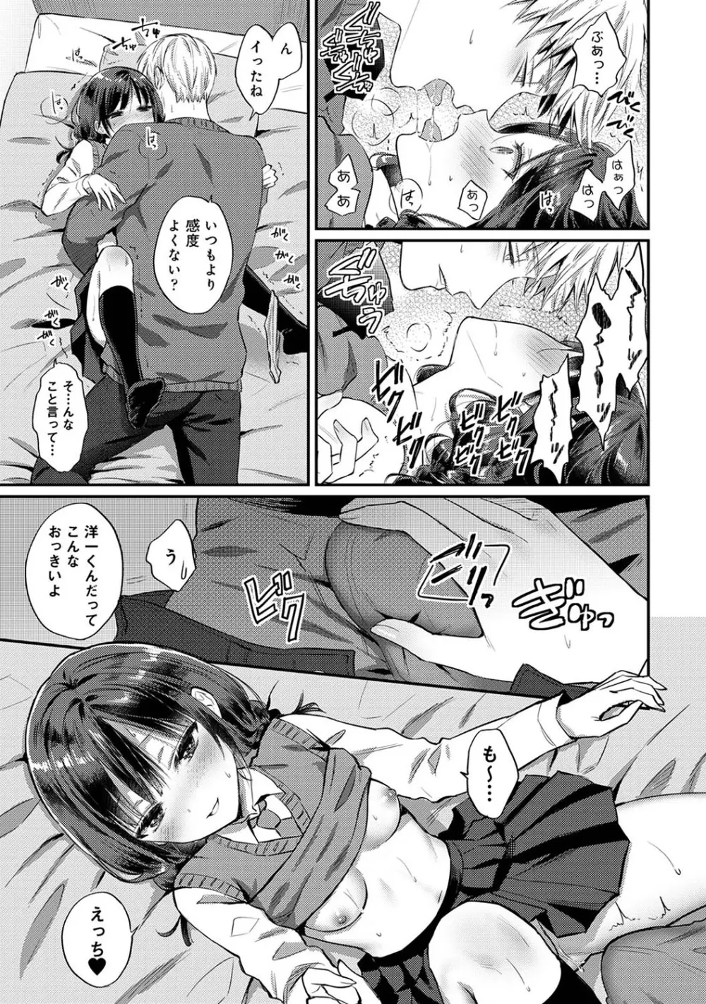 アナンガ・ランガ Vol. 105 Page.392