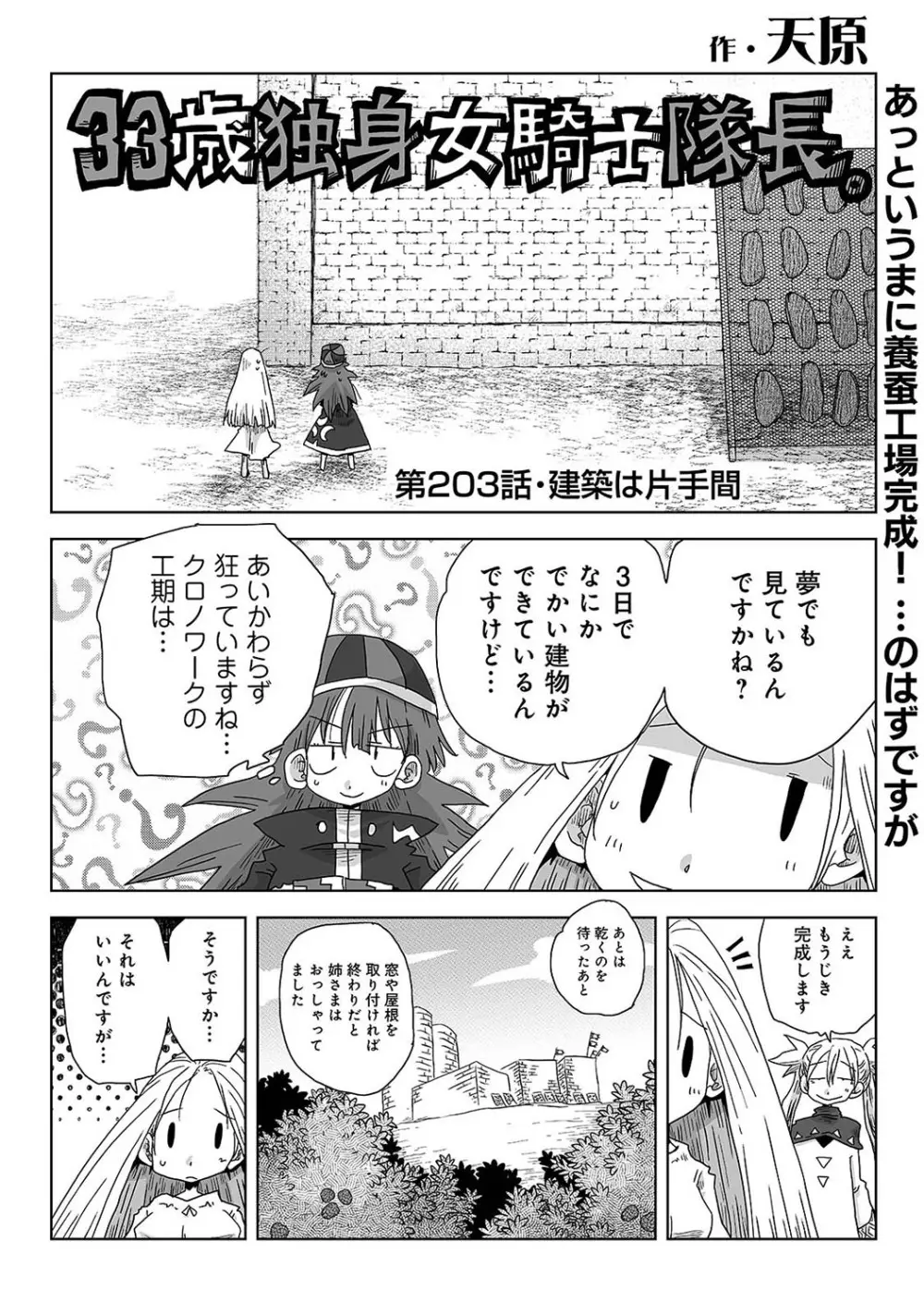 アナンガ・ランガ Vol. 105 Page.397