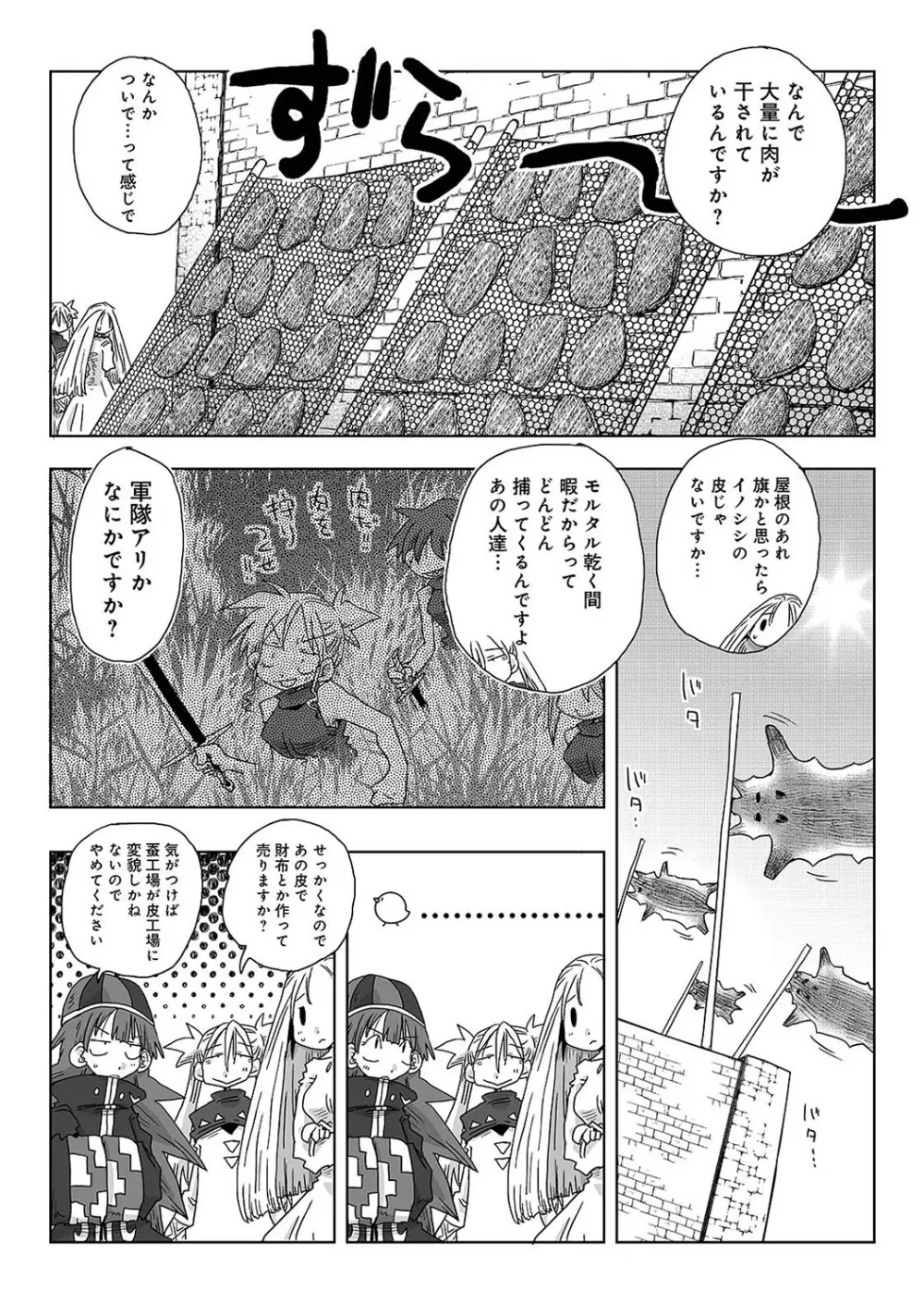 アナンガ・ランガ Vol. 105 Page.398