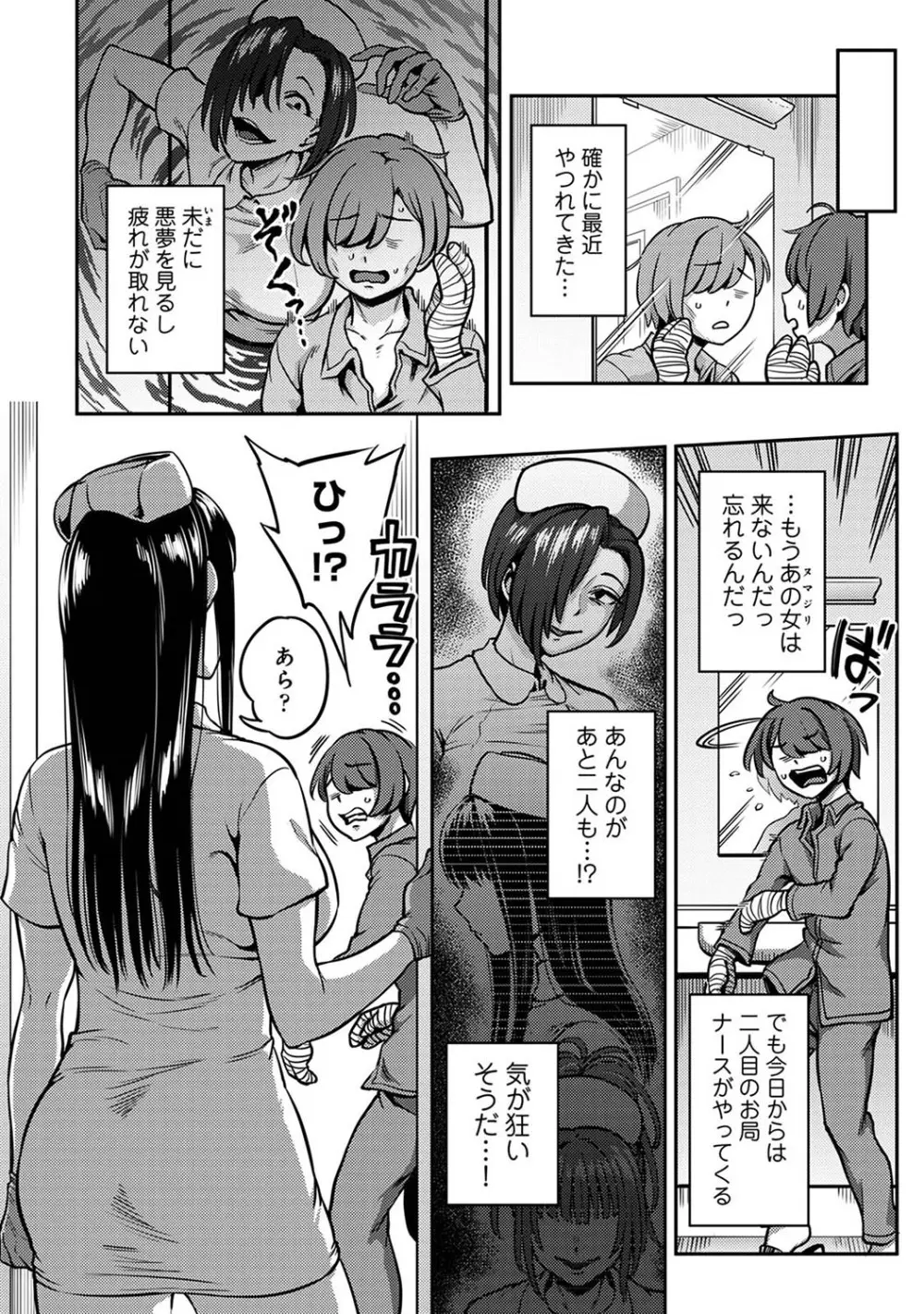 アナンガ・ランガ Vol. 105 Page.57