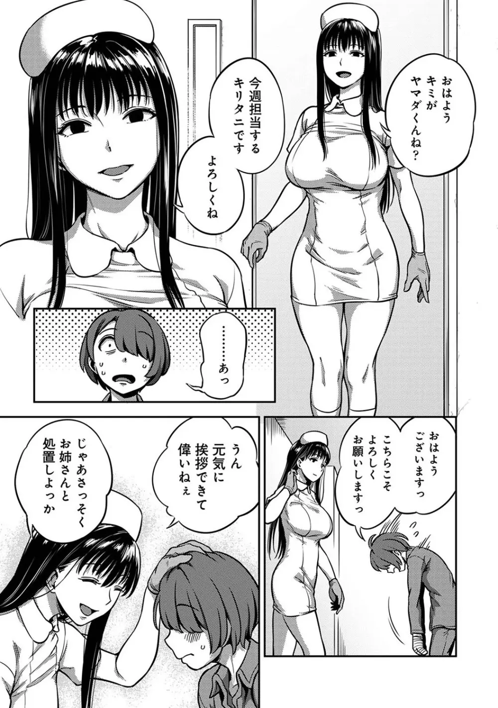 アナンガ・ランガ Vol. 105 Page.58