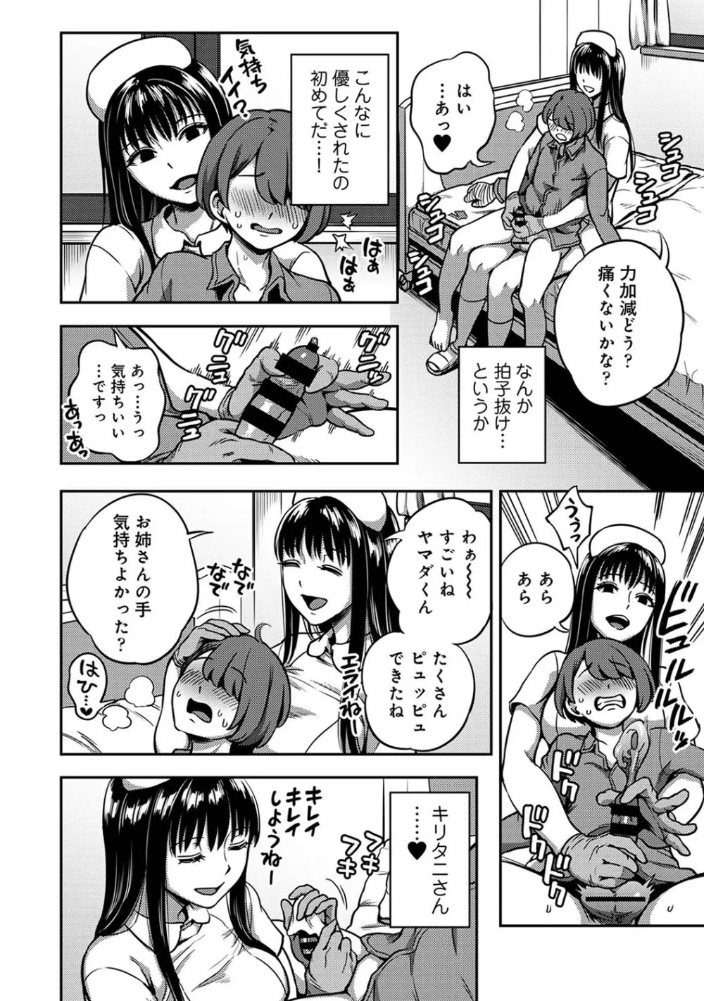 アナンガ・ランガ Vol. 105 Page.59