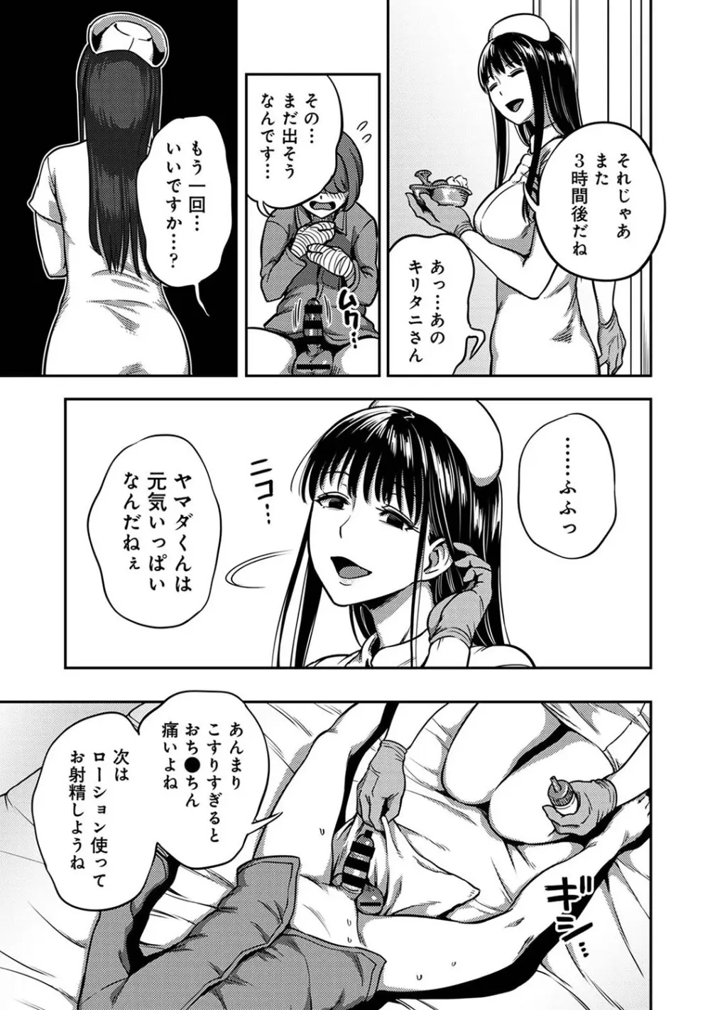 アナンガ・ランガ Vol. 105 Page.60