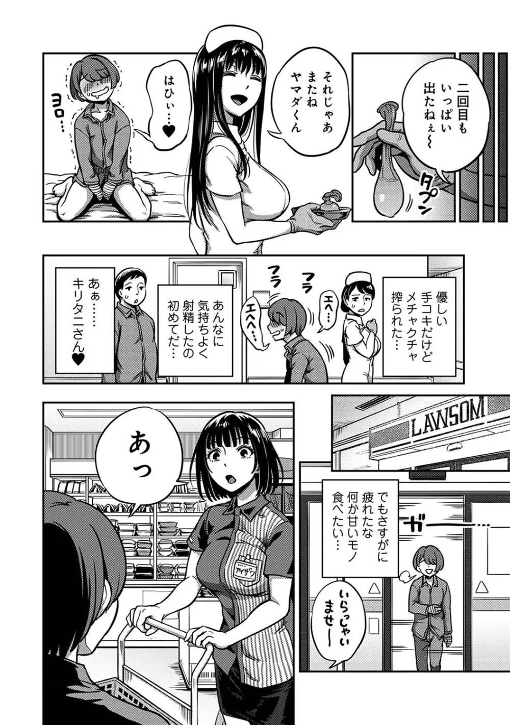 アナンガ・ランガ Vol. 105 Page.63