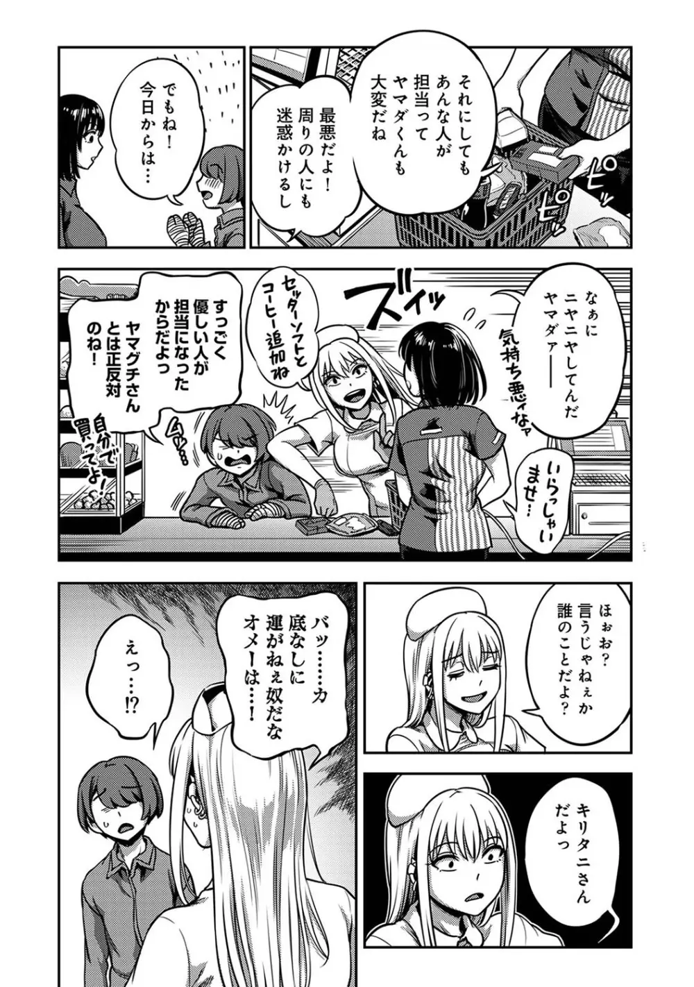 アナンガ・ランガ Vol. 105 Page.65