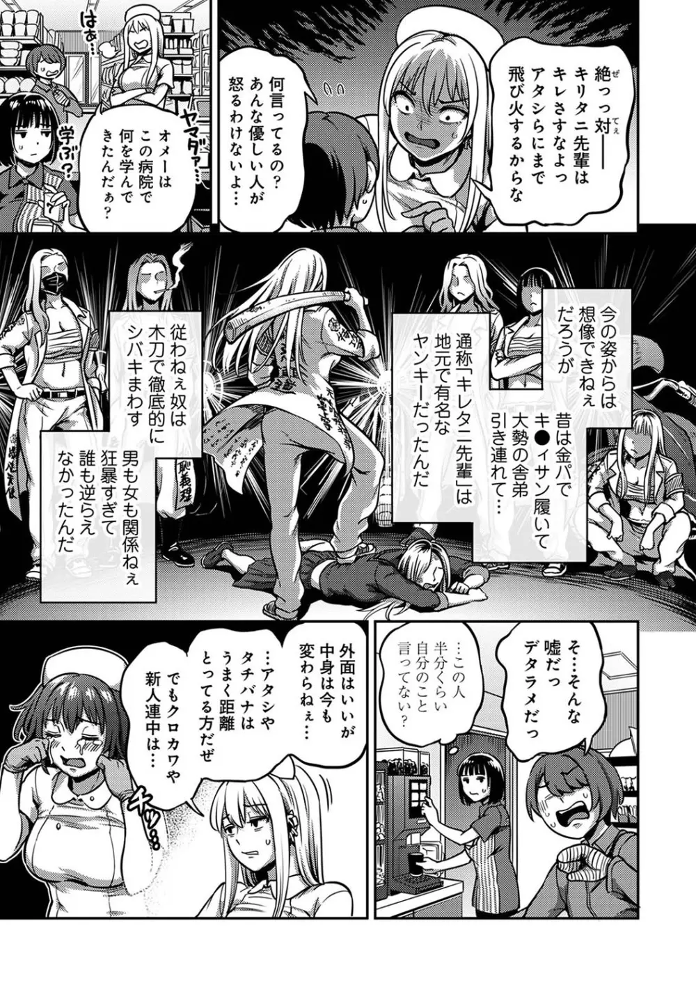 アナンガ・ランガ Vol. 105 Page.66