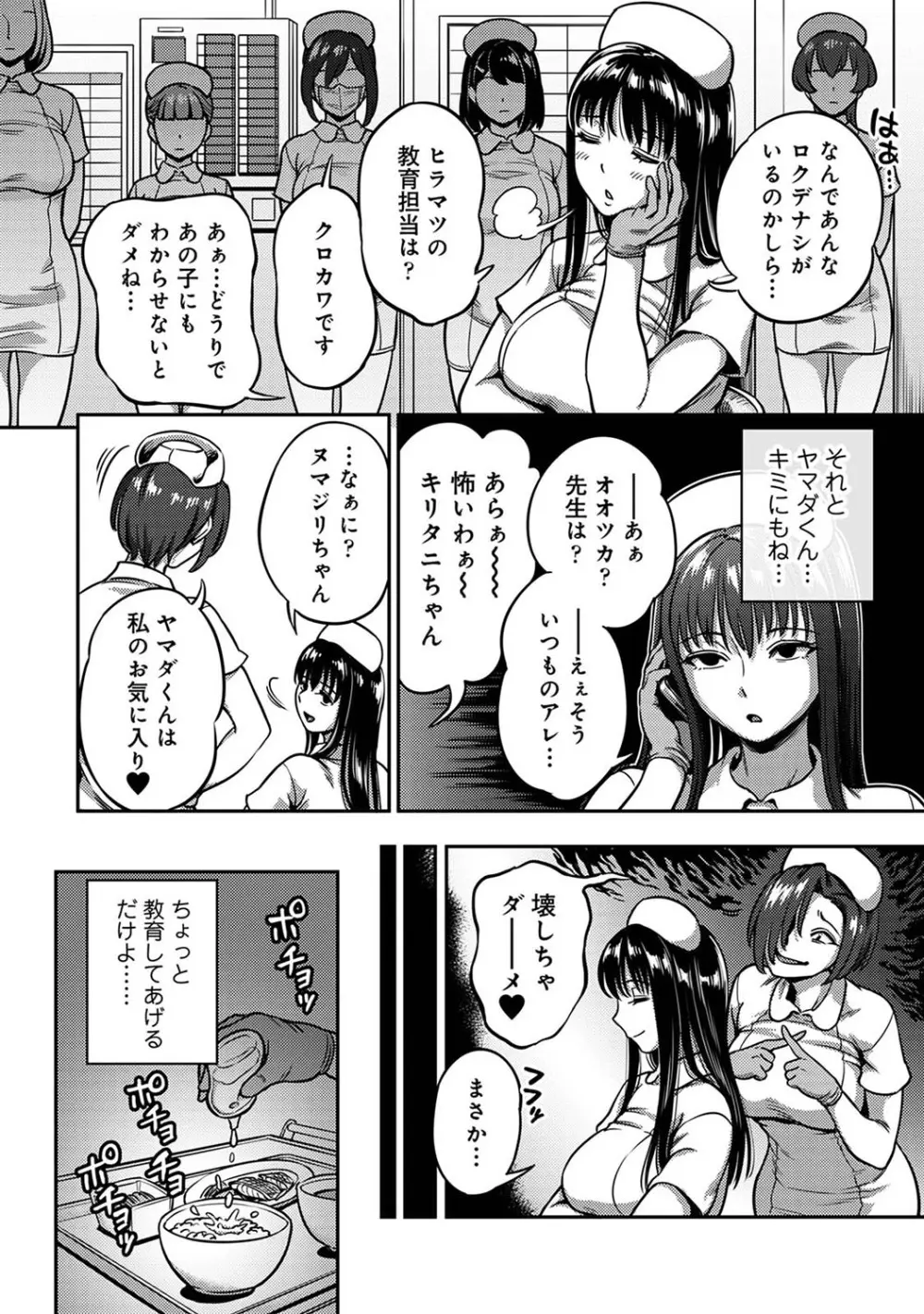 アナンガ・ランガ Vol. 105 Page.69