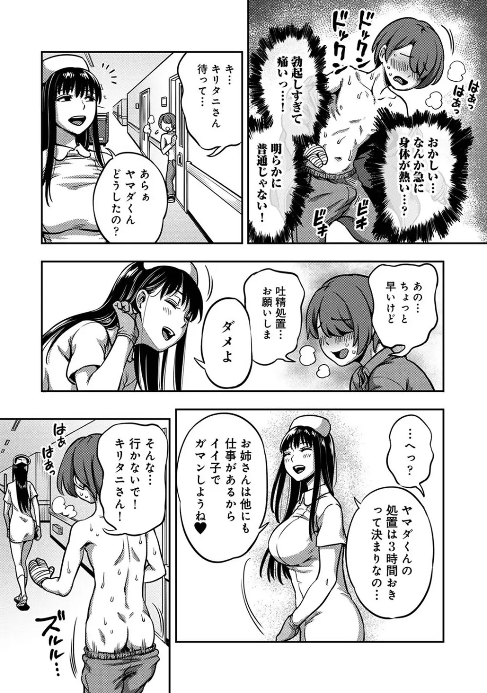 アナンガ・ランガ Vol. 105 Page.71