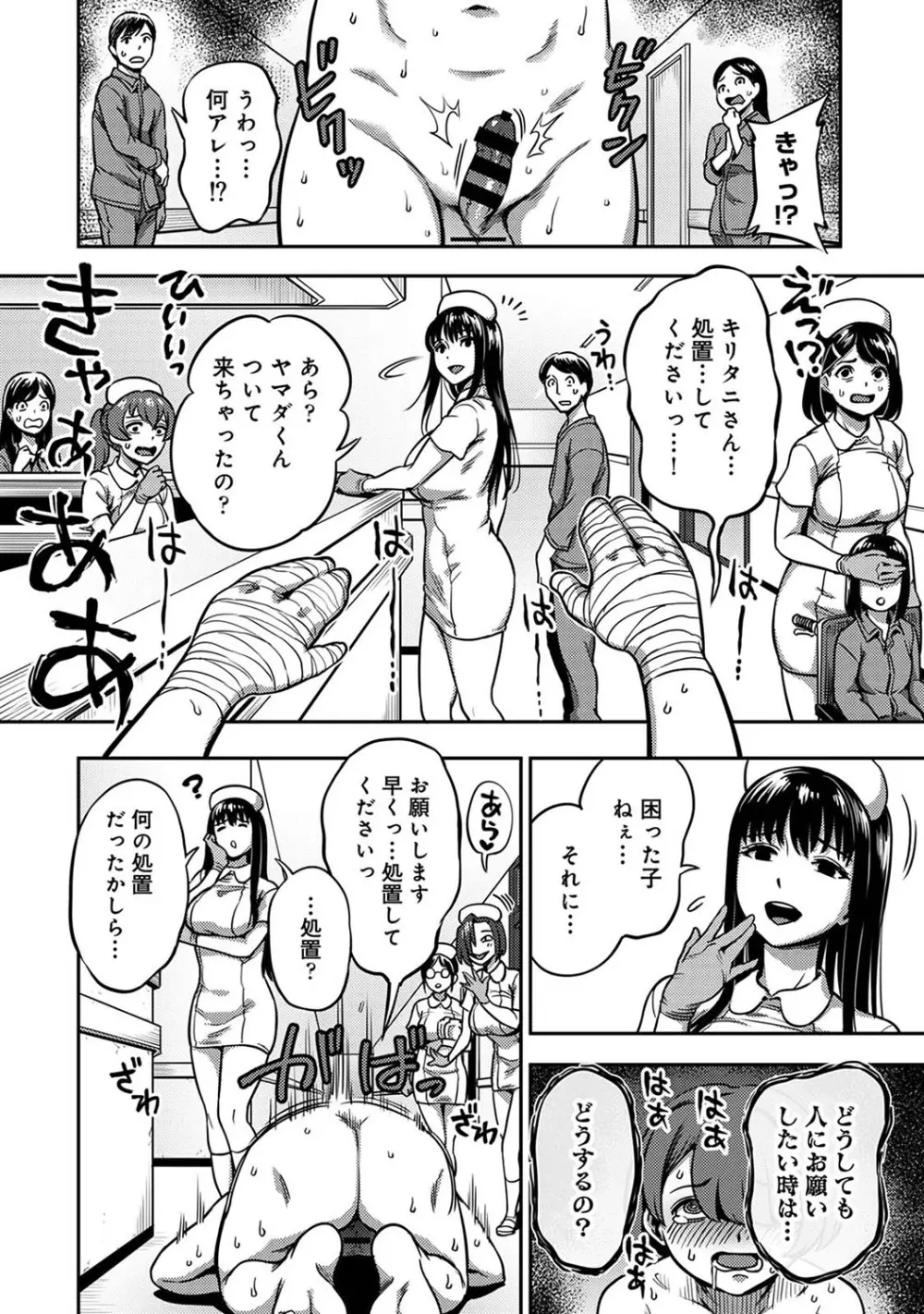 アナンガ・ランガ Vol. 105 Page.73